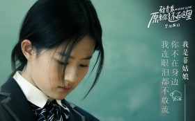 《致青春·原来你还在这里》电影桌面壁纸