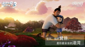 《神秘世界历险记3》动画电影桌面壁纸