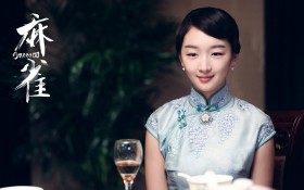 电视剧《麻雀》桌面壁纸