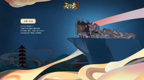 《天衍录》游戏插画桌面壁纸