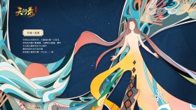 《天衍录》游戏插画桌面壁纸