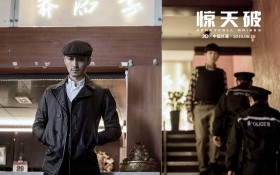 电影《惊天破》海报桌面壁纸