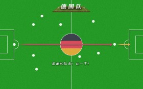 绿茵场上世界各国足球战术简约桌面壁纸