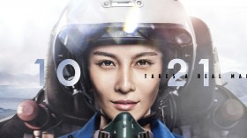 《真正男子汉第二季》空军驾驶员桌面壁纸