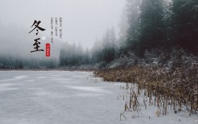 二十四节气冬至桌面壁纸