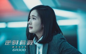 电影《逆时营救》桌面壁纸