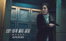 电影《逆时营救》桌面壁纸