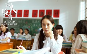 电影《六人晚餐》张钧甯剧照桌面壁纸