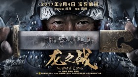 电影《龙之战》剧照桌面壁纸