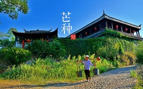 唯美风景24节气桌面壁纸