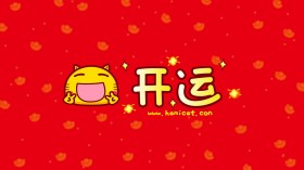 可爱卡通哈咪猫幸运符桌面壁纸