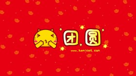 可爱卡通哈咪猫幸运符桌面壁纸