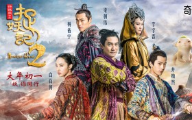 电影《捉妖记2》剧照桌面壁纸