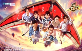 真人秀《二十四小时第三季》海报桌面壁纸