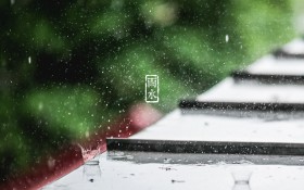 二十四节气雨水景色桌面壁纸