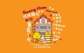 可爱卡通哈咪猫玩转广州桌面壁纸