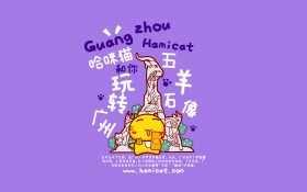 可爱卡通哈咪猫玩转广州桌面壁纸