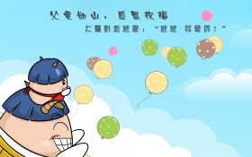 父亲节温馨有爱卡通桌面壁纸