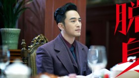 谍战电视剧《脱身》桌面壁纸