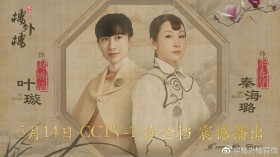 《楼外楼》电视剧桌面壁纸