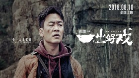 《一出好戏》电影桌面壁纸
