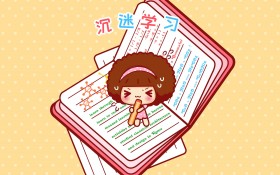摩丝摩丝好好学习卡通桌面壁纸