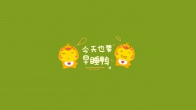 哈咪猫鸭卡通桌面壁纸