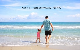 感恩父亲节桌面壁纸