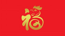 喜庆的福字桌面壁纸