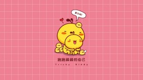 油爆叽丁抱抱自己卡通桌面壁纸