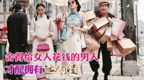 《远大前程》电视剧桌面壁纸