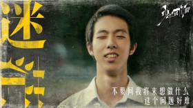 《少年的你》电影桌面壁纸