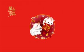 鼠年吉祥卡通桌面壁纸