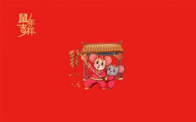 鼠年吉祥卡通桌面壁纸