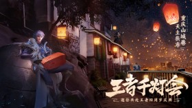 《王者荣耀》四周年千灯之约游戏桌面壁纸