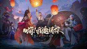 《王者荣耀》四周年千灯之约游戏桌面壁纸