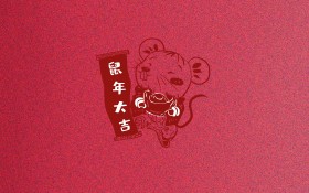 2020年鼠年大吉卡通桌面壁纸