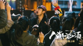 喜剧电影《人潮汹涌》桌面壁纸