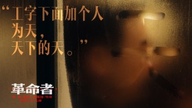 电影《革命者》桌面壁纸