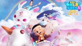 动画电影《新大头儿子和小头爸爸4：完美爸爸 》桌面壁纸